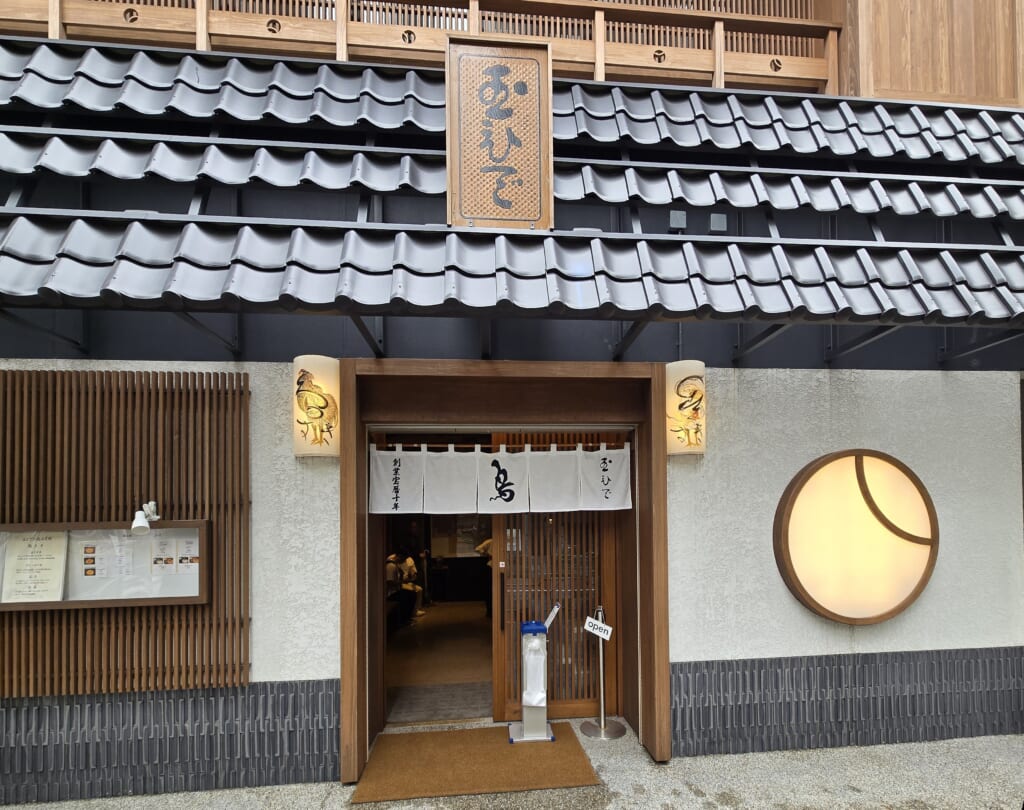人形町の玉ひで
