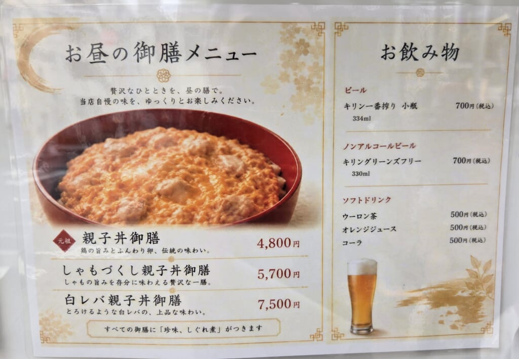 玄関の左側のガラスケース。お昼の御膳と飲み物のメニューが掲示されている